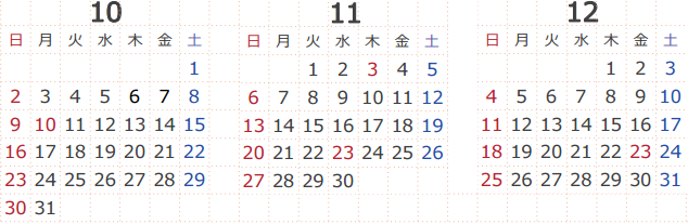 2016  10,11,12カレンダー