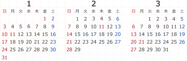 2016 1,2,3月カレンダー
